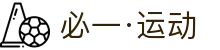 必一·运动(B-Sports)官方网站